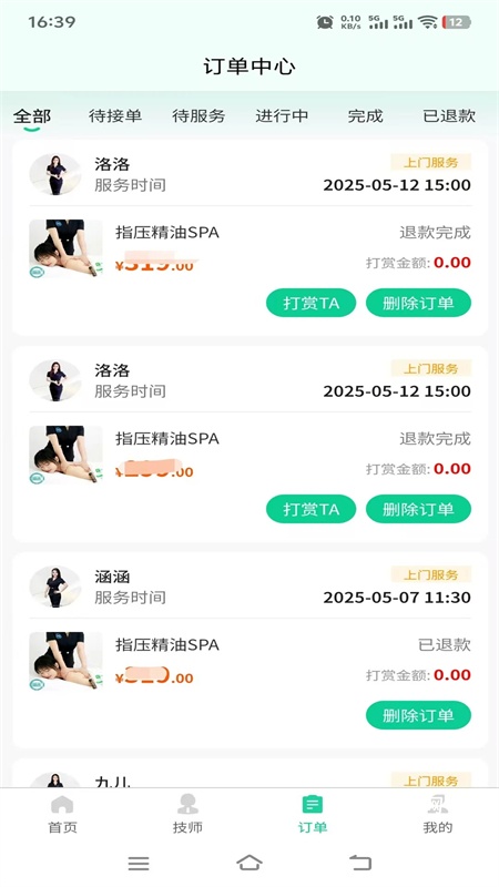 喜进门app