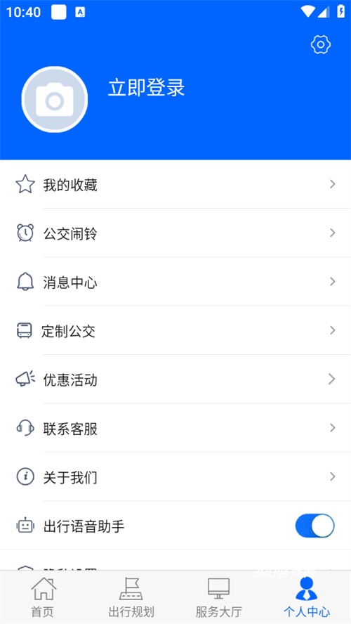 雪城出行