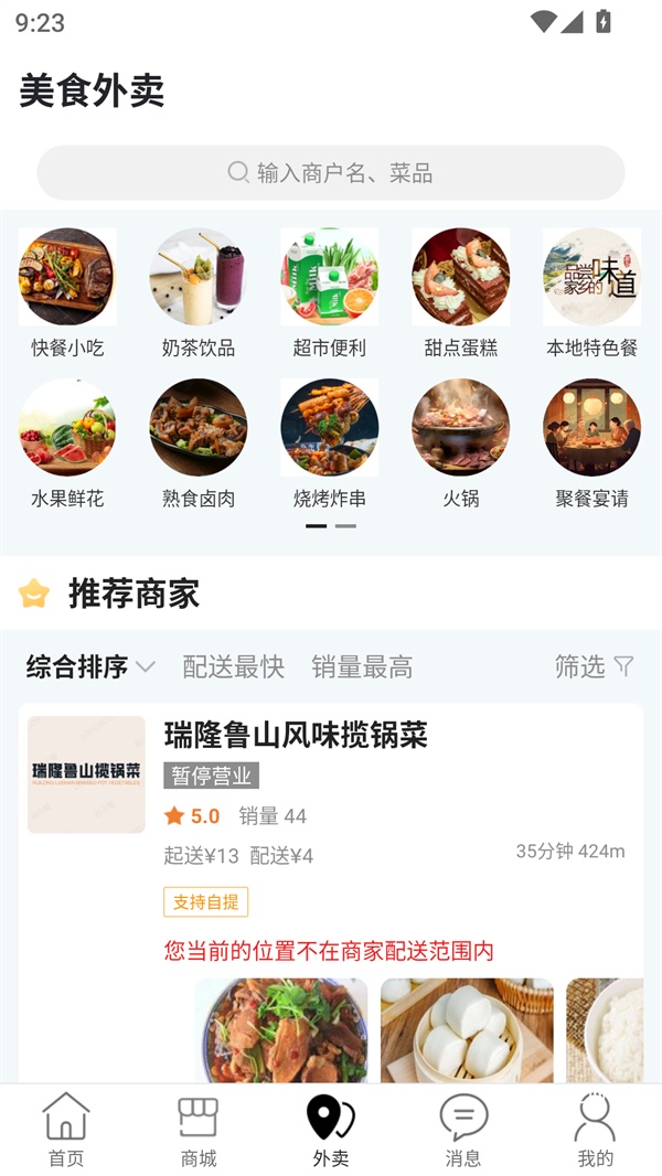 许昌惠生活