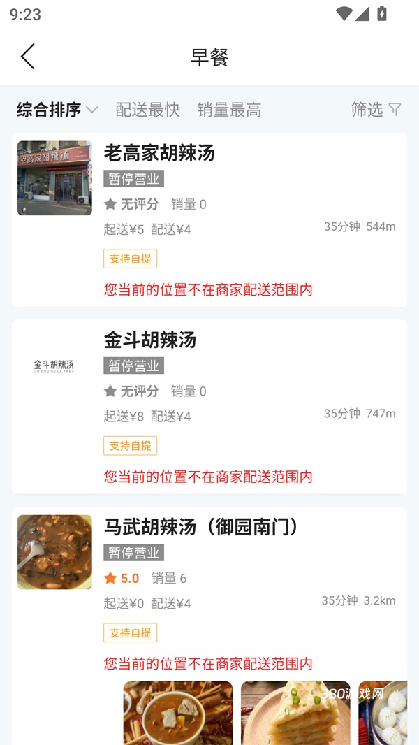 许昌惠生活