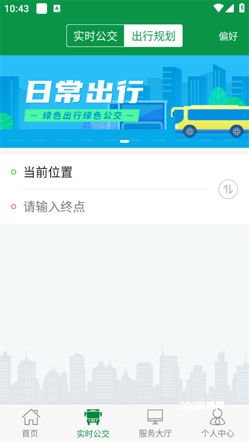 朔州公交