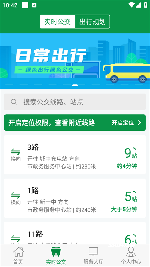 朔州公交