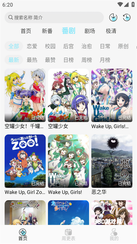 风铃动漫