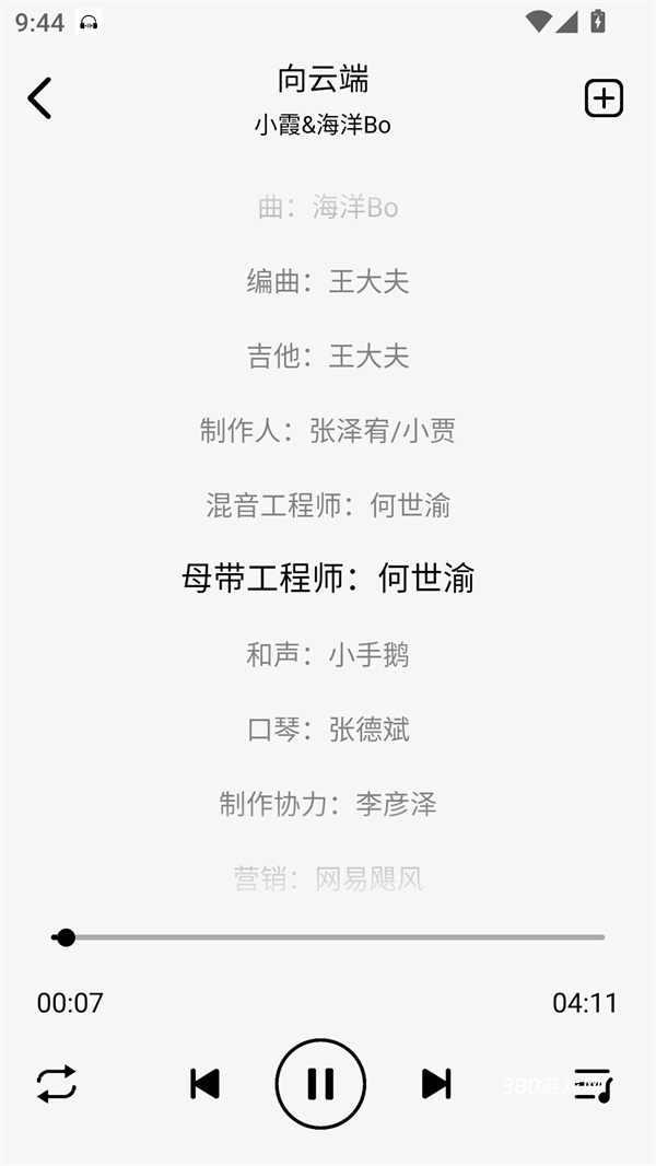 海心音乐