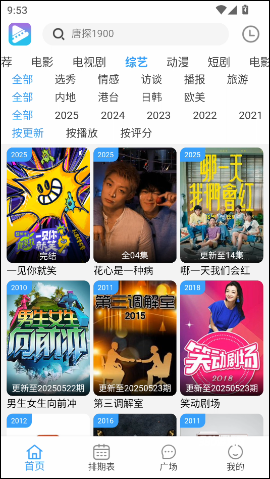 电影驿站