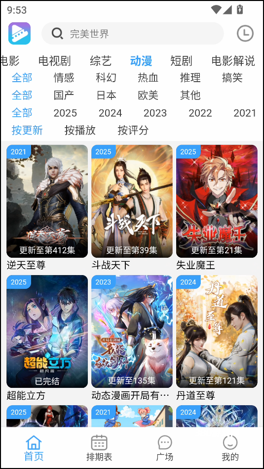 电影驿站