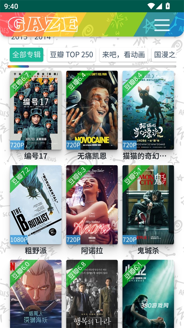 老牛影视大全