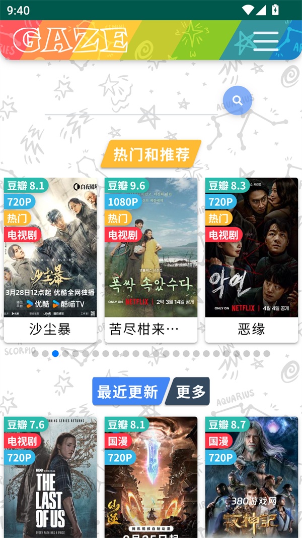 老牛影视大全