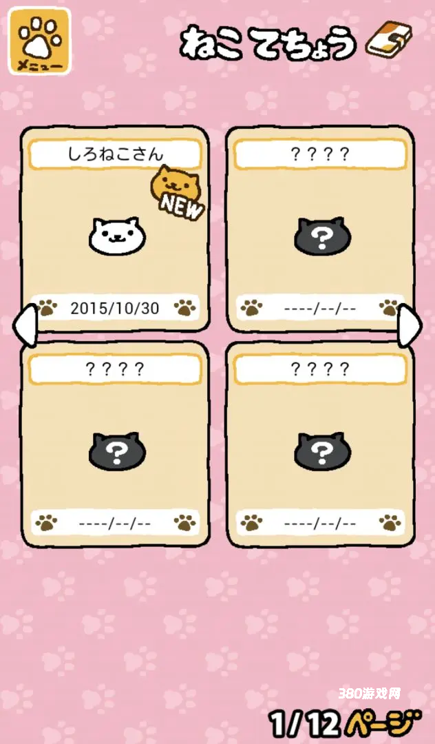 猫咪后院2