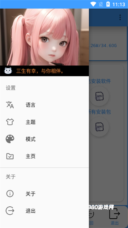 APK去签Pro