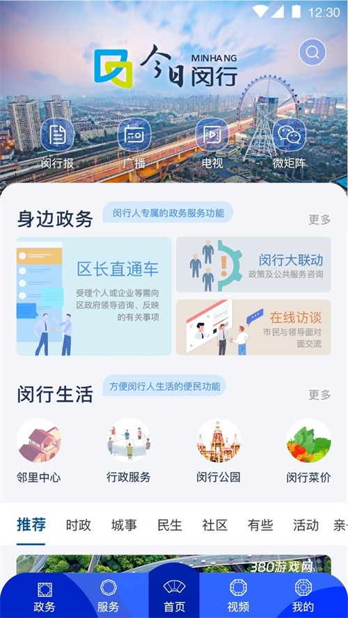 今日闵行