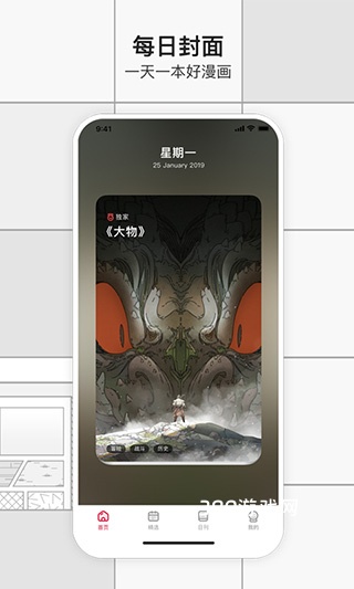 一本漫画