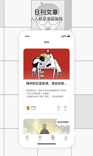 一本漫画