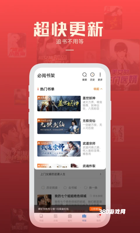必阅小说