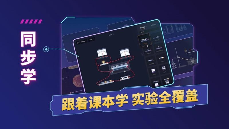 NB生物实验室学生端