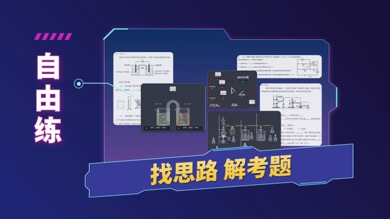 NB生物实验室学生端