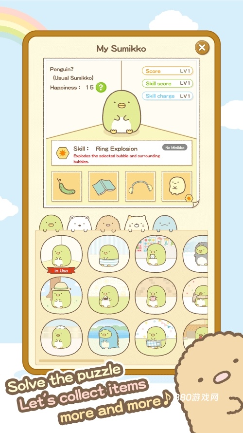 角落生物
