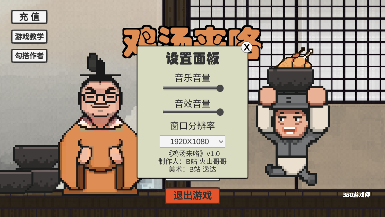 鸡汤来咯