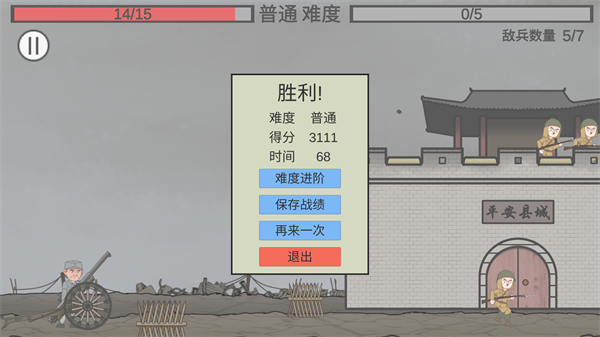 向倭开炮