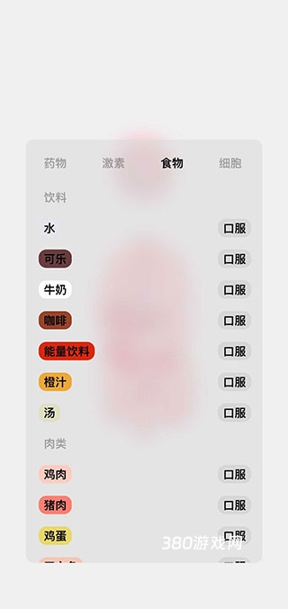生命人体模拟器Life