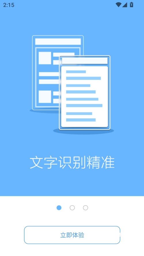 抖音图片转文字app
