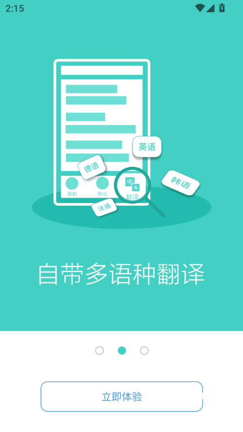 抖音图片转文字app