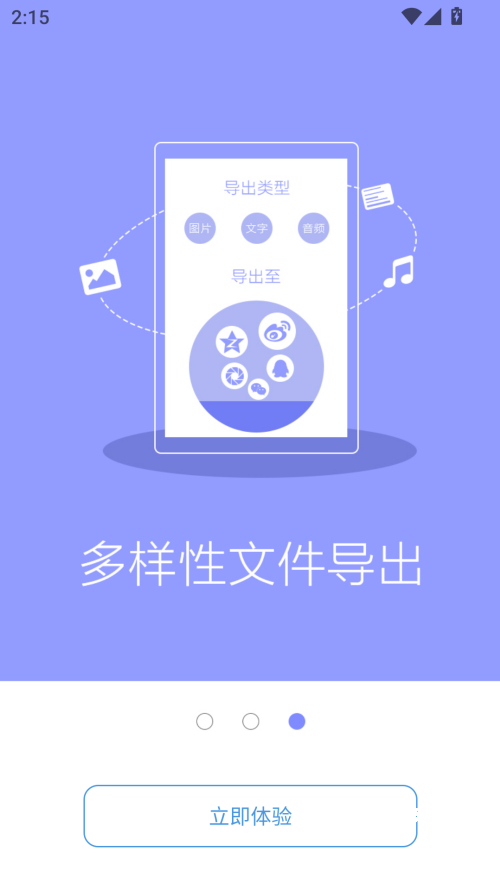抖音图片转文字app