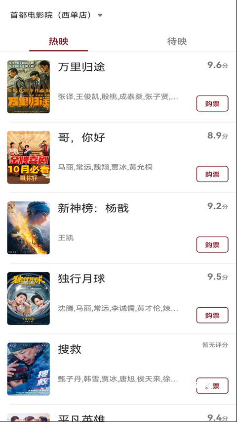 博纳影城