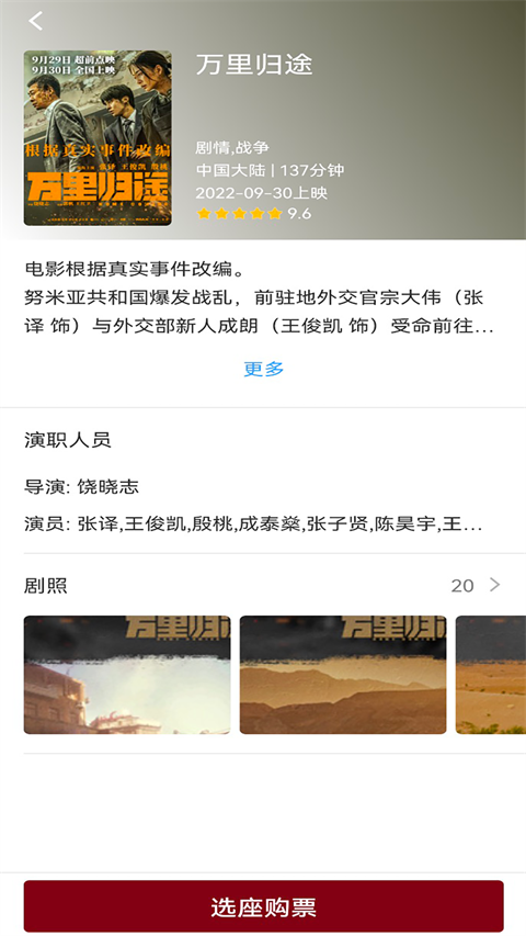 博纳影城