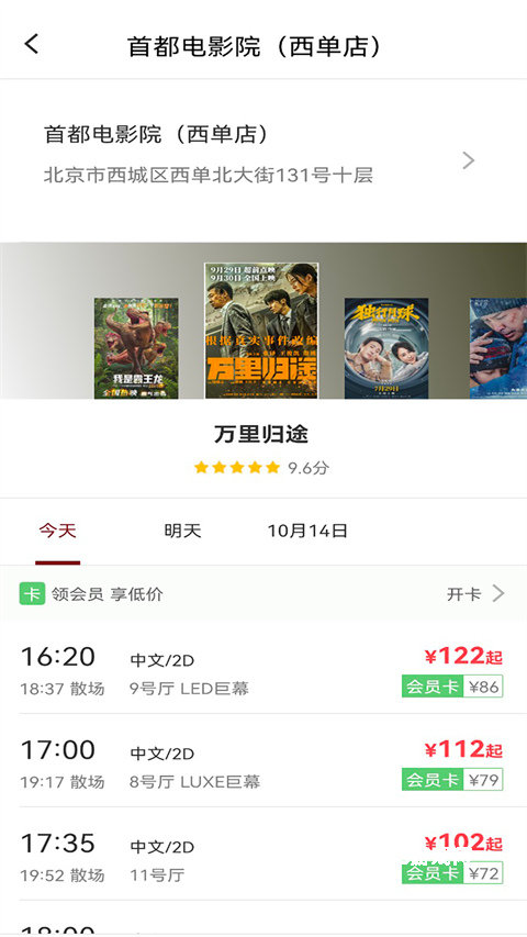 博纳影城