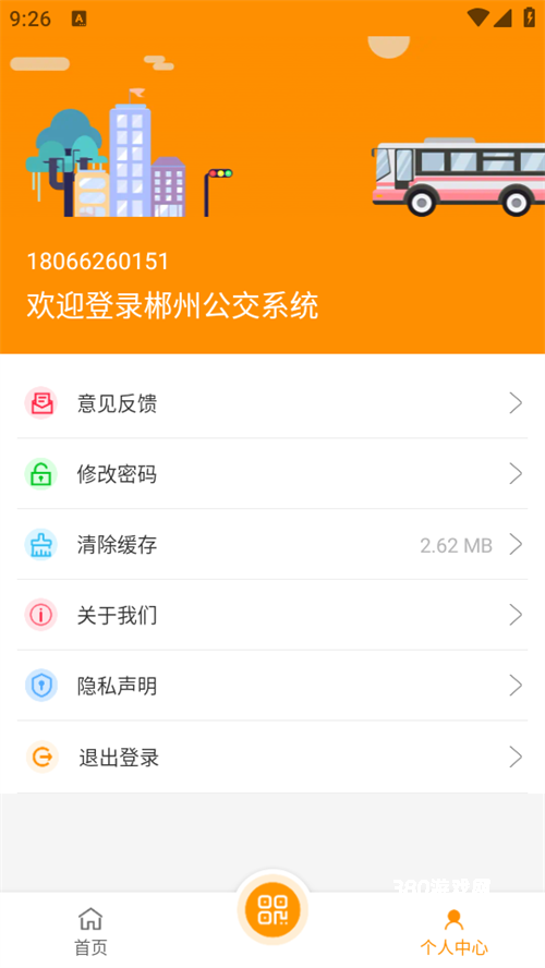 郴州公交通