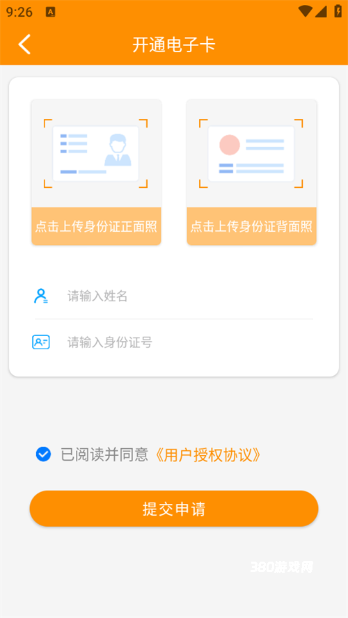郴州公交通