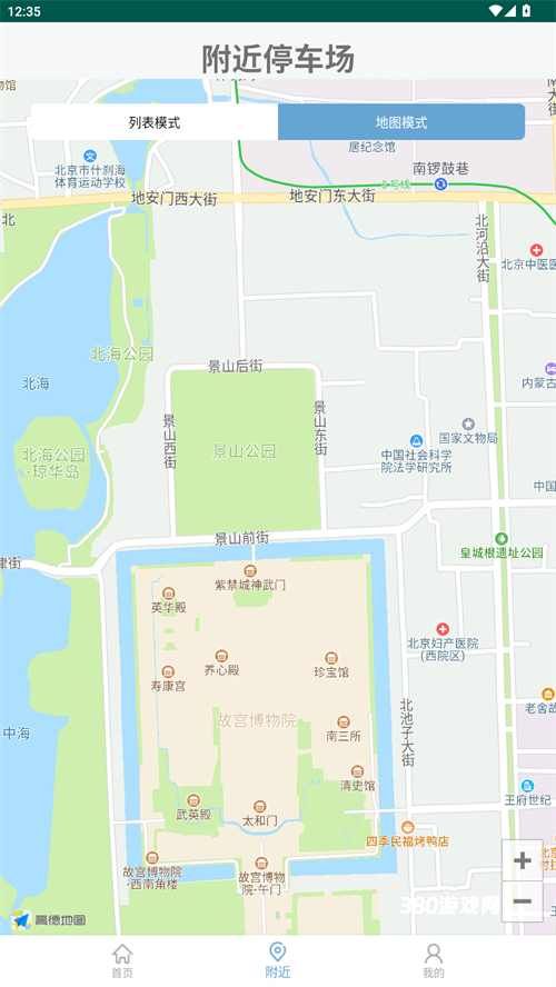随州智慧停车缴费