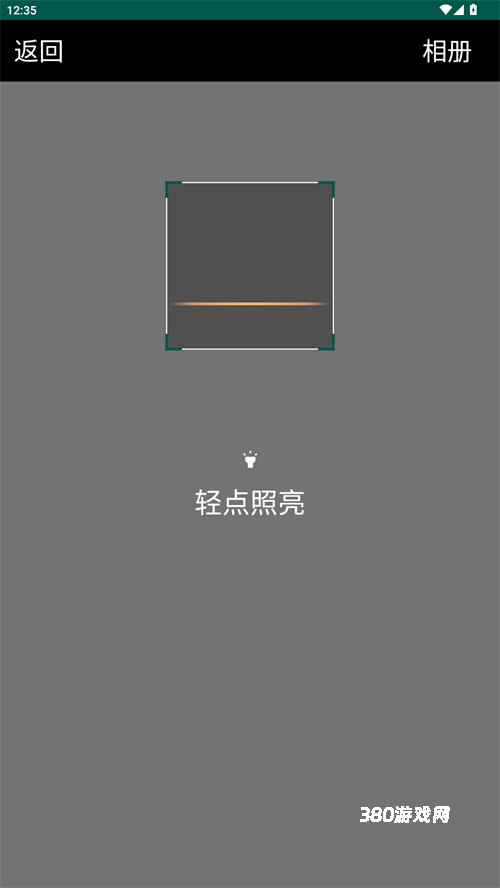 随州智慧停车缴费