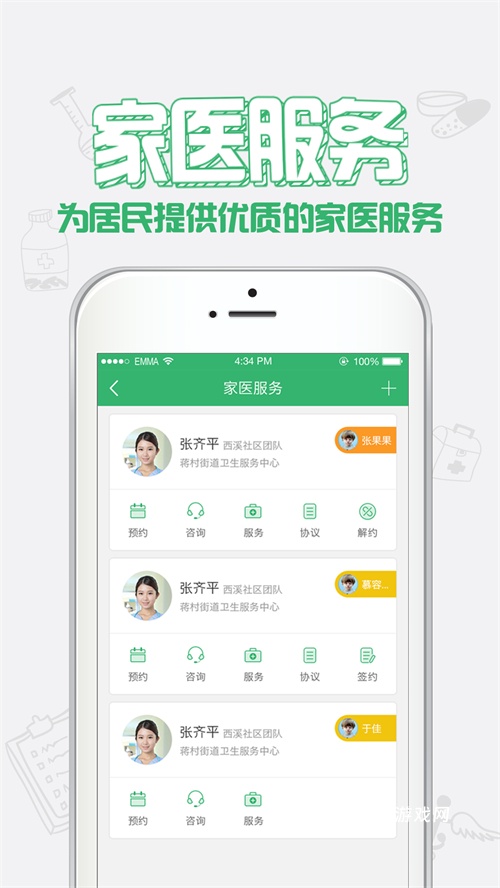 健康中山