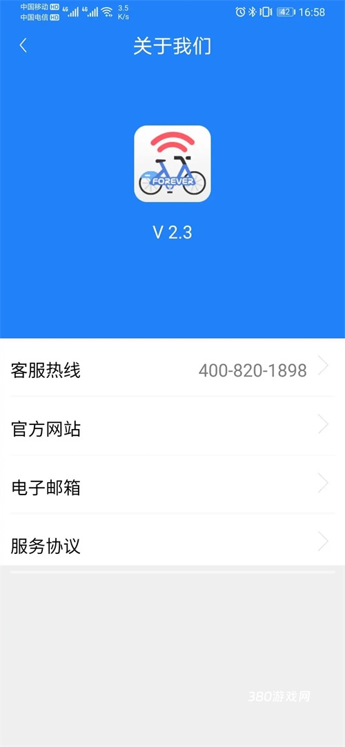 上海永久单车