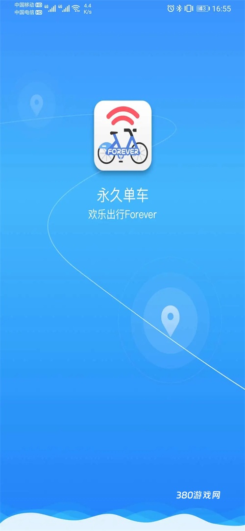 上海永久单车