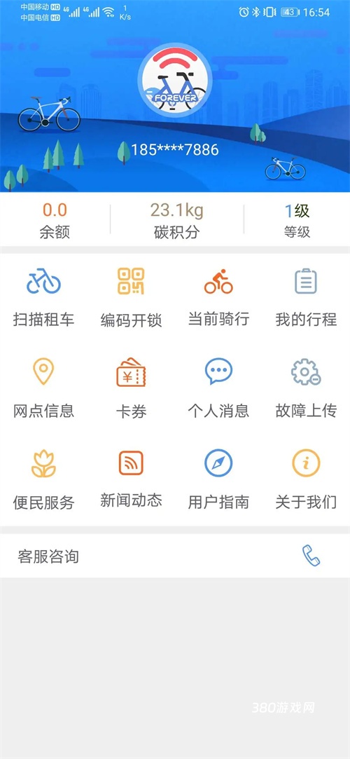 上海永久单车
