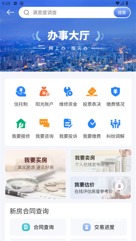 常州住房
