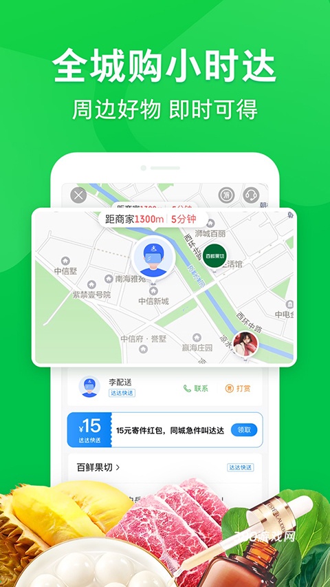 京东外卖骑手