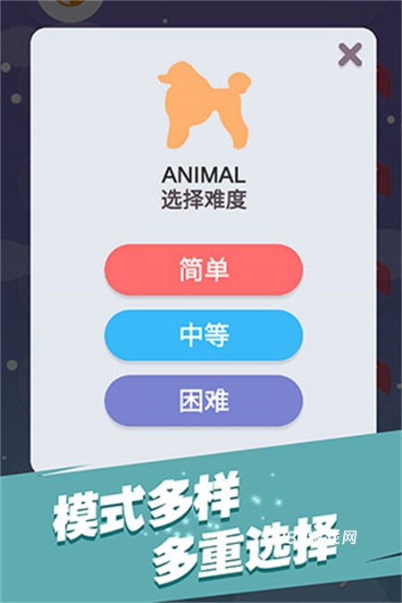 全民填单词