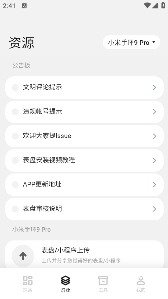 表盘自定义工具