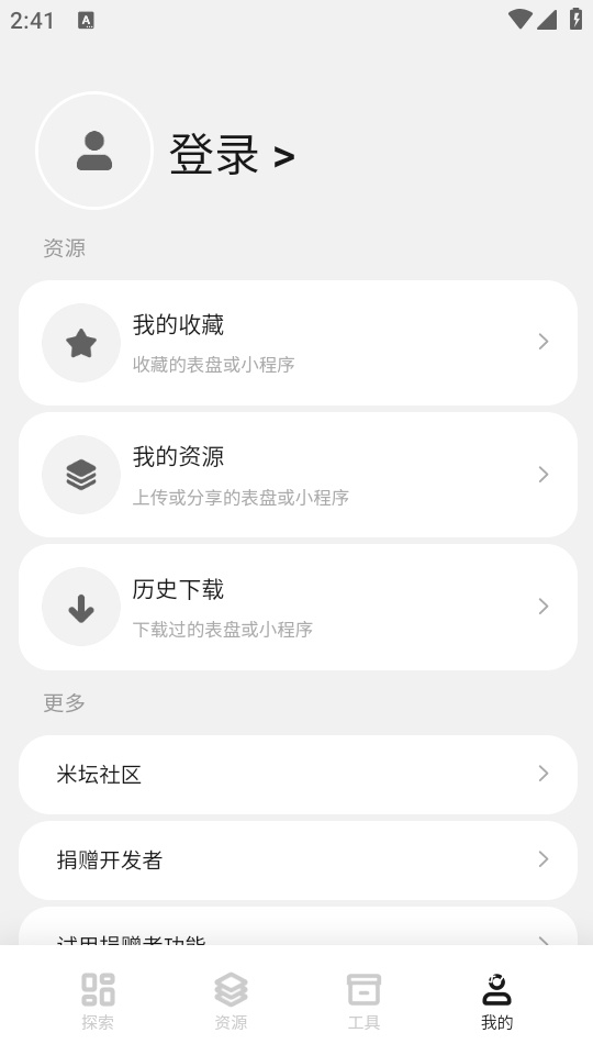 表盘自定义工具
