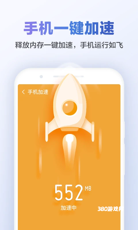 猎豹清理大师