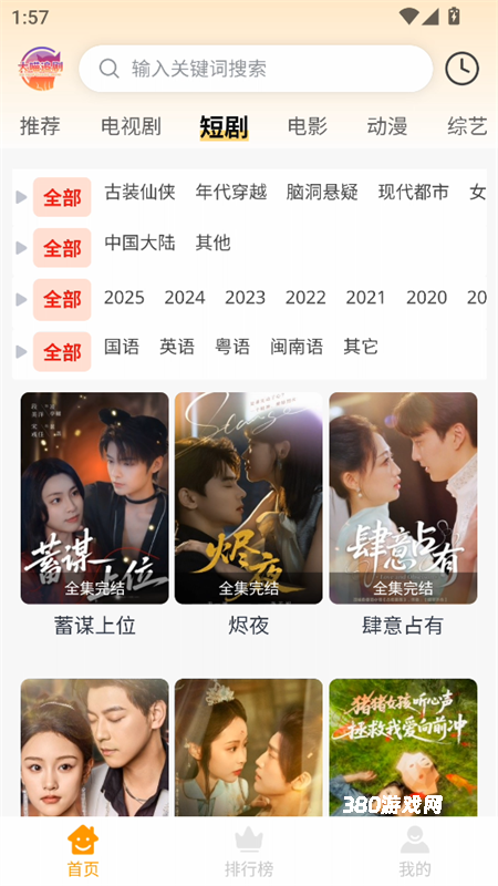 大喵追剧