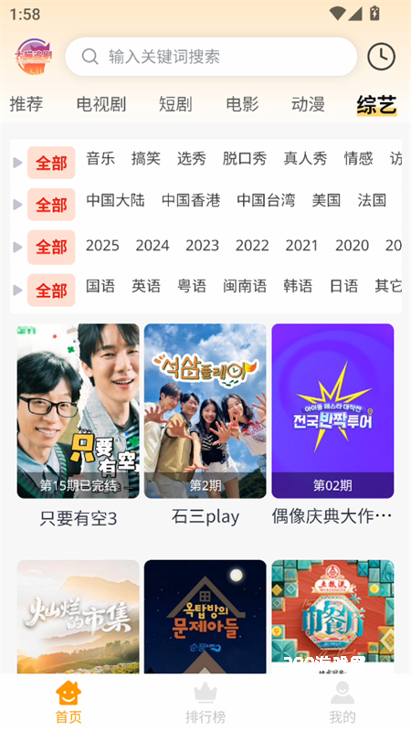 大喵追剧