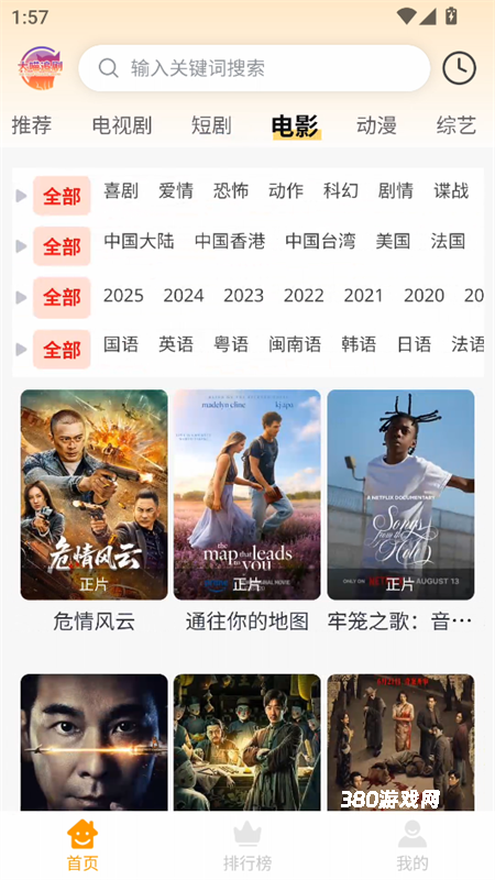 大喵追剧