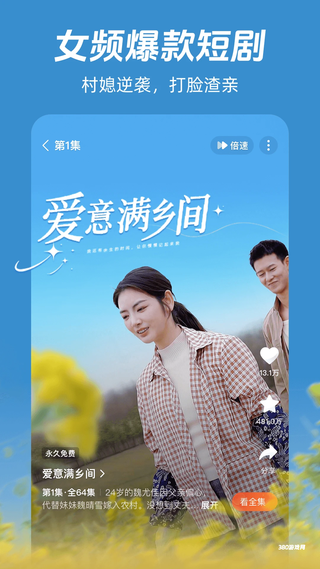 河马剧场短剧
