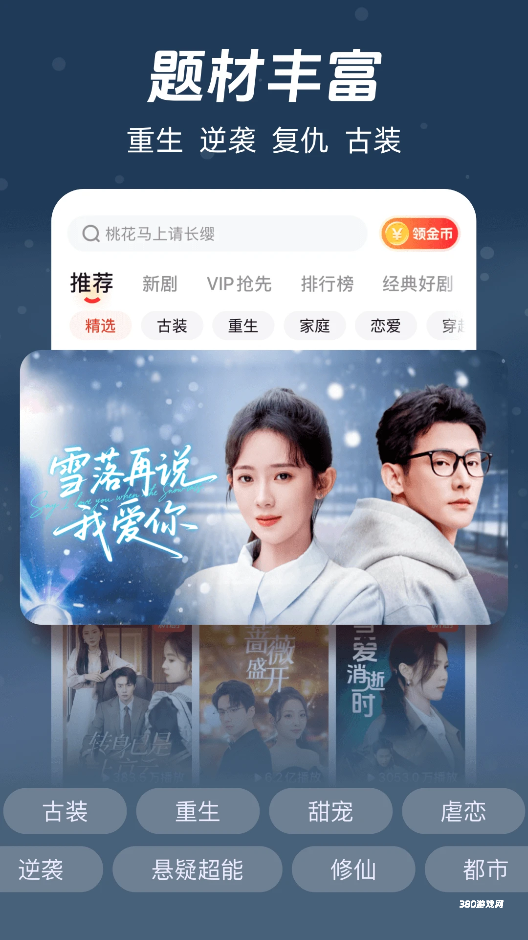 河马剧场短剧