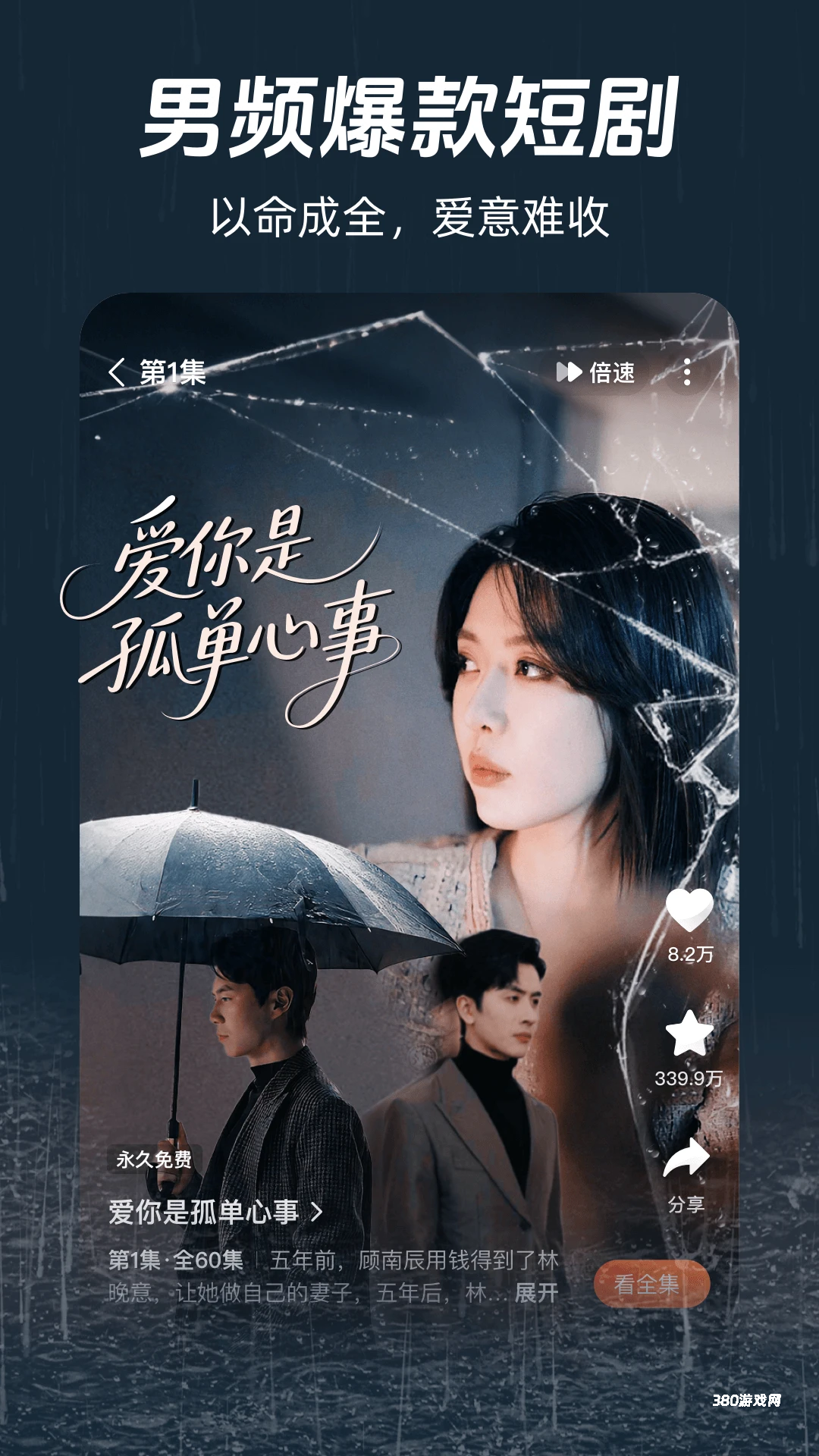 河马剧场短剧